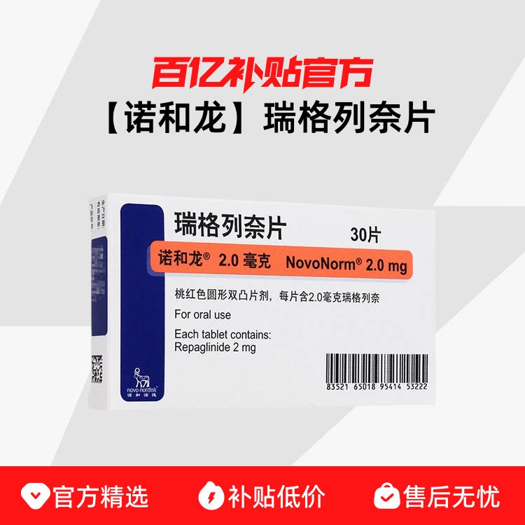 ��ŵ�������������Ƭ 2mg*30Ƭ/��