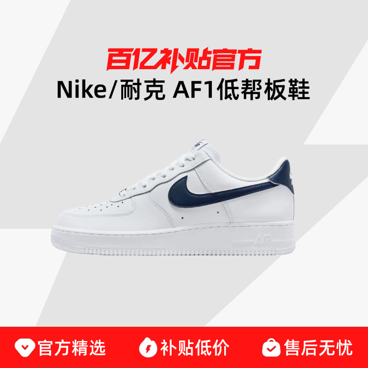 Nike/�Ϳ� AIR FORCE 1���ӿվ�һ�ž���Ͱ����а�Ь FJ4146-119 586.9Ԫ