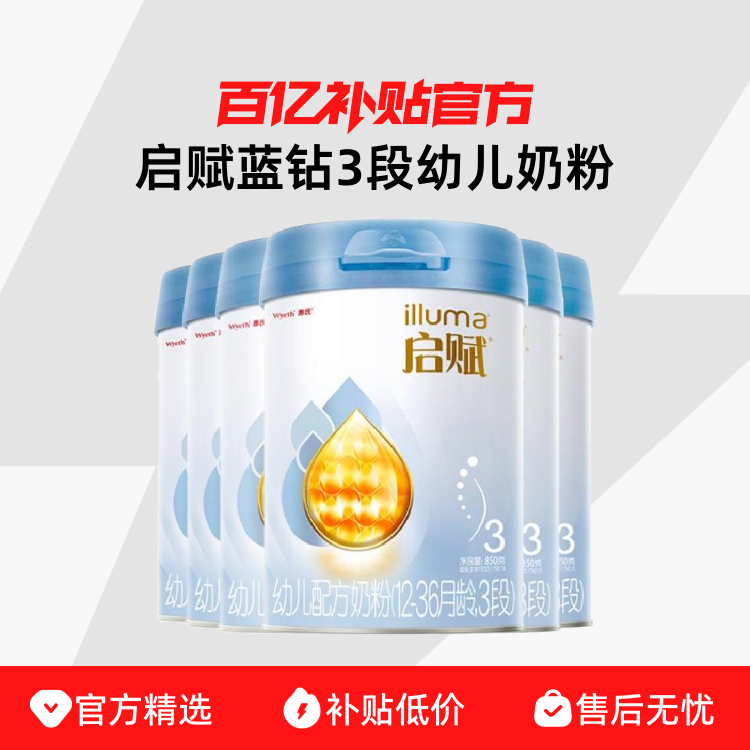 ������������3��Ӥ�׶�ţ�̷�850g����HMO�׶��̷� �������� 3�� 850g 6�� 1234.8Ԫ