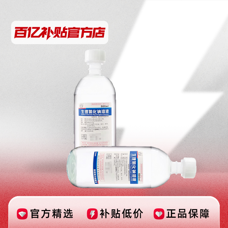 ڲ10װ סȻҺ 500ml:4.5g*500ml/ƿ27.99Ԫ