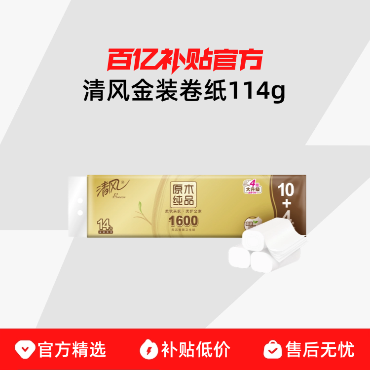 114��14�� ����װ��ֽ��о4��Ӻ�114g*14��1��Ͳֽ��ֽ������ֽ����ֽ�� 17.9Ԫ