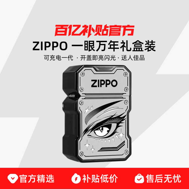 ����ɫһ��һ������-�������� ZIPPO һ�� һ������֥������ú�ʹ��� 329Ԫ