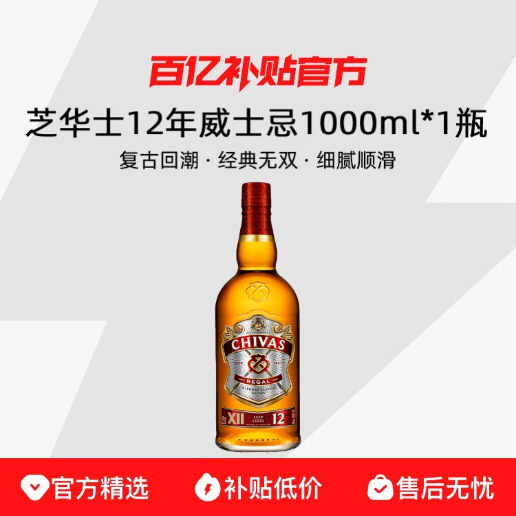 ��1000ml*1ƿ��Chivas/֥��ʿ12����ʿ���ո������������Ʒ�л�