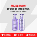 欧莱雅玻尿酸洗发水2代440ml 多人团 L＇oreal