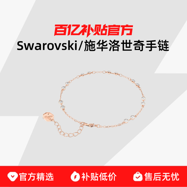 Swarovski/ʩ����������������Ůʿʱ�����ΰٱ�ħ����Ʒ��������