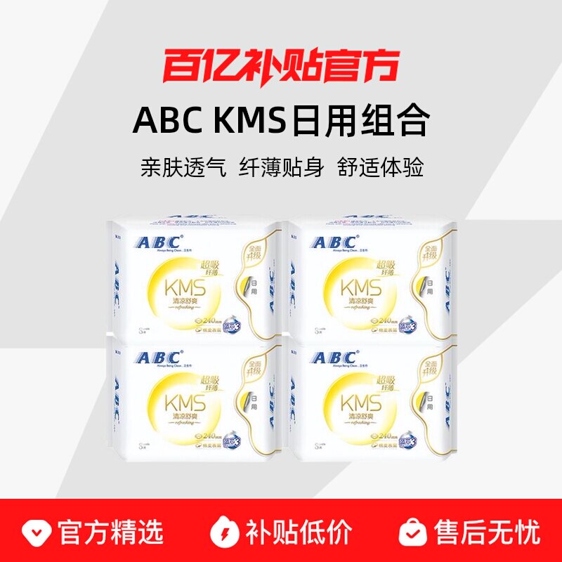 ABC��ƷKMS�˱�͸��������������������� 21.9Ԫ