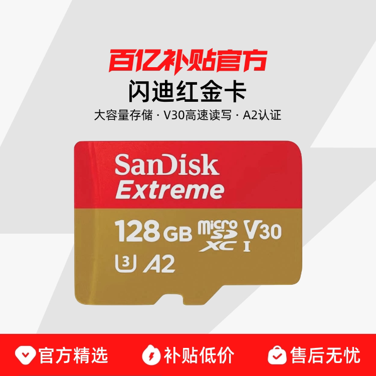 32G ��Ʒv30��� 100MB/s �ٷ����� Sandisk/���� SDSQXA1����V30���4K��������������˻�