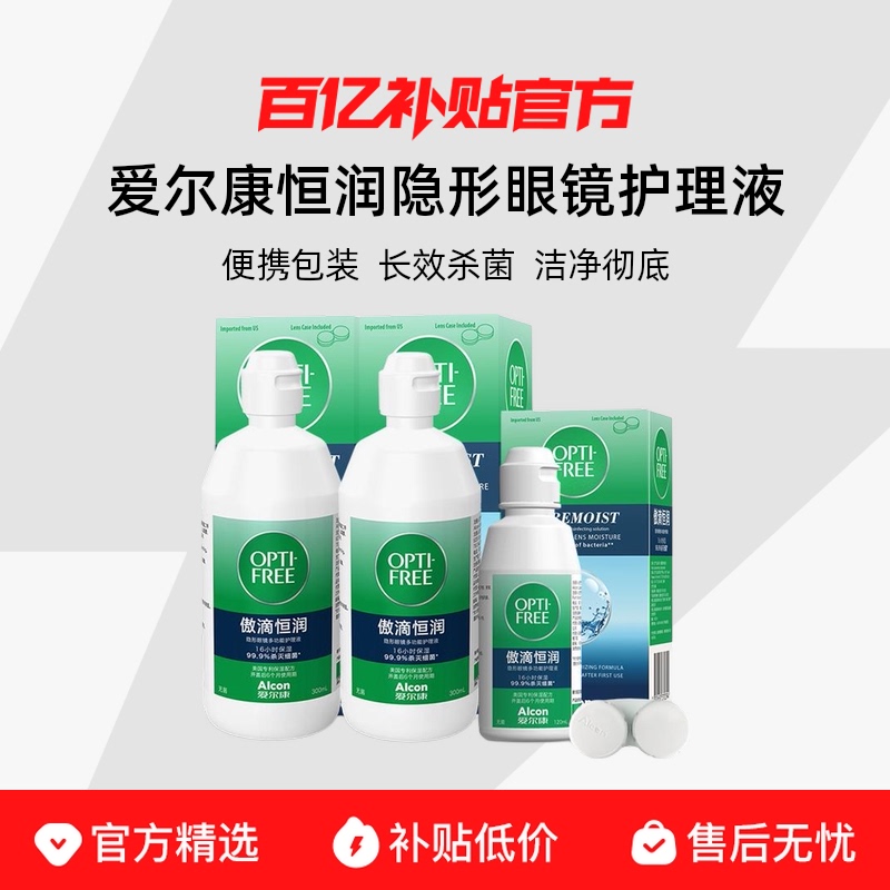 ڲ300ml+90ml κ۾Һͫ͸ƬϴҺɱҩˮװ54.6Ԫ