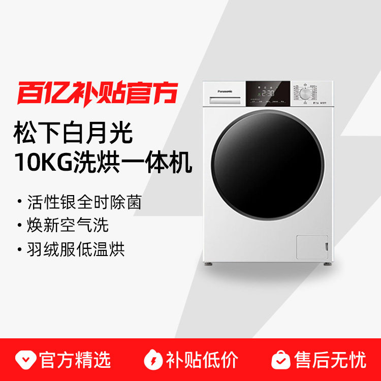 ���°��¹�10kgϴ��һ���ȫ�Զ����ù�Ͳϴ�»� 4999Ԫ