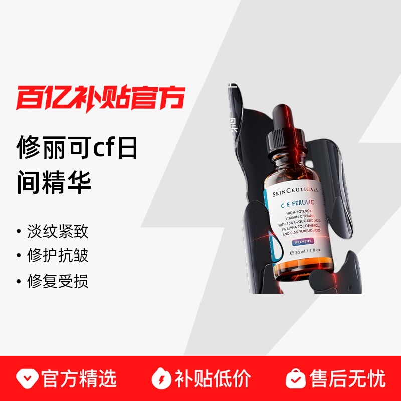 30ml SKINCEUTICALS/cfռ侫 ƽ ޻ ޸