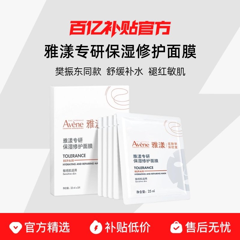 ���ڲ�����Avene/����ר�б�ʪ�޻���Ĥ �滺��ˮ �ʺ����� ��㱣ʪ���� 31.13Ԫ