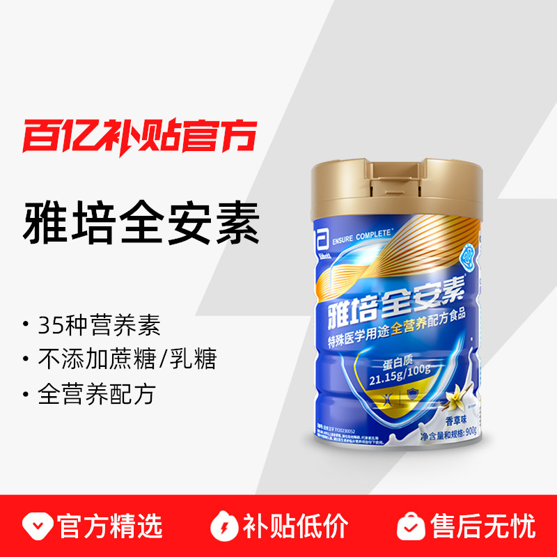 ���ڲ���������ȫ����ȫӪ���䷽�ۺ������ʷ���һ������ҽѧ�䷽�۹ٷ���Ʒ ��һ��ȫ�������ζ*1��