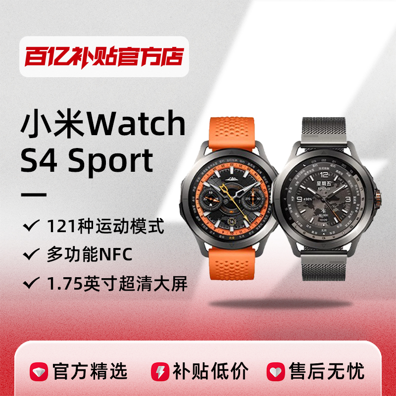 ڲMIUI/С Xiaomi Watch S4 Sport Сֱ˶ֱֱ  eSIMͨŰڲƷ1635Ԫ