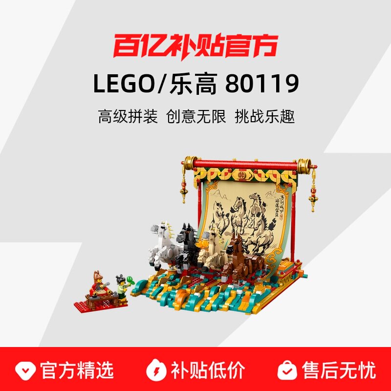 80119������ͼ LEGO/�ָ� 80119