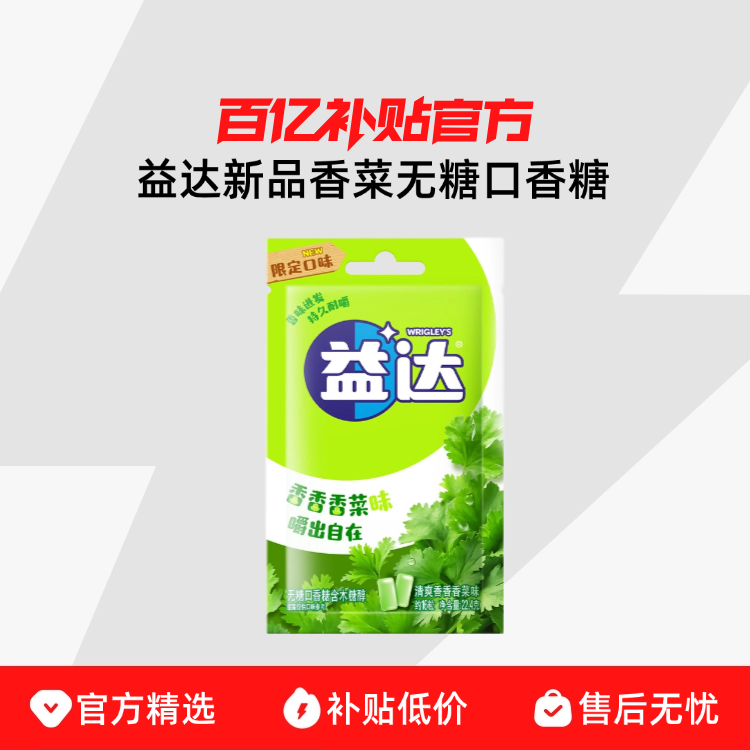 ��˿�����*3+���10�������� ��ζ��� �����Ʒ������ǿ������޶���ζ���¿���С���ǹ� 14.45Ԫ