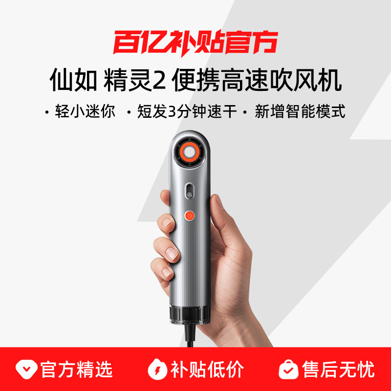 sylph仙如吹风机可携式吹风机吹风机负离子护发静音速干可携式迷