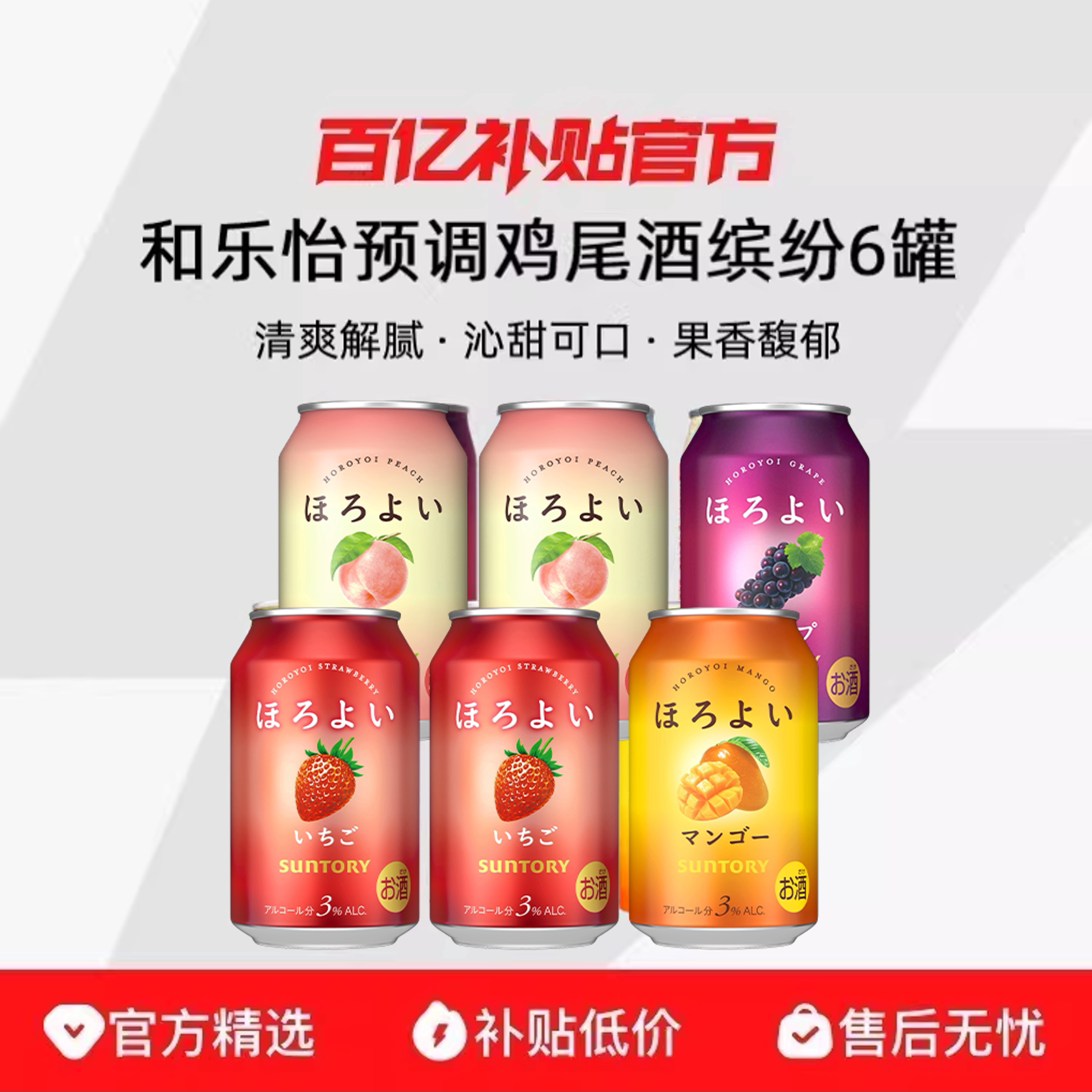 SUNTORY/������ ������Ԥ����β���ͷ�6�޻�Ͽ�ζ�Ͷ�3�ȹ�ζ