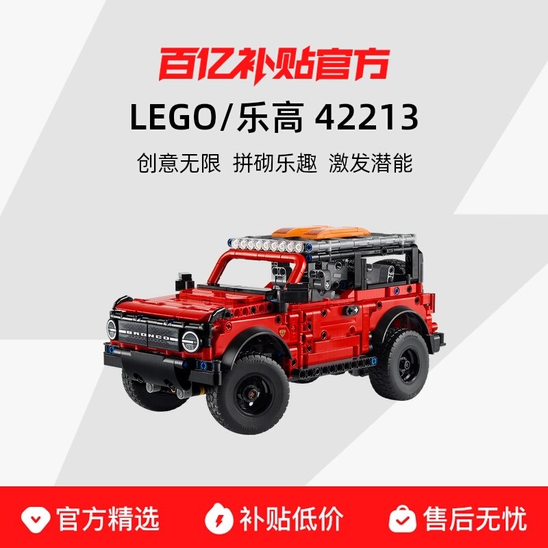 42213Ford Bronco? �������� SUV LEGO/�ָ� 42213