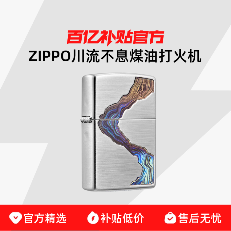 ������Ϣ-�������� ZIPPO֮��������Ϣú�ʹ�����Ʒ���������� 295Ԫ