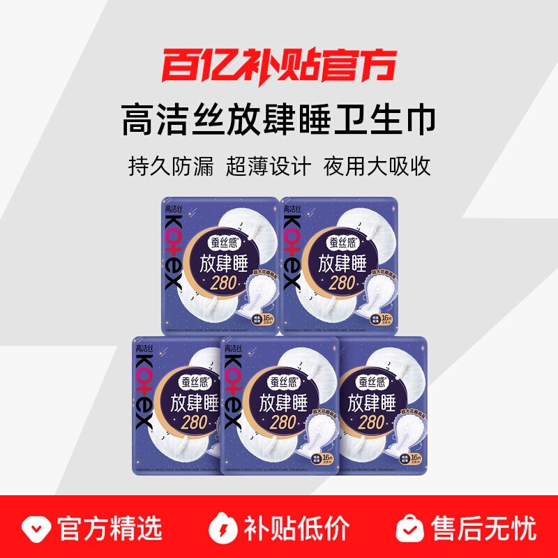 �߽�˿����������˯280mm32ҹ�� 15.89Ԫ