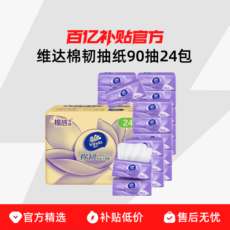 ά�����ͳ�ֽ90��24�����òͽ�ֽ���ֽ���������ֽ������װ 29.87Ԫ