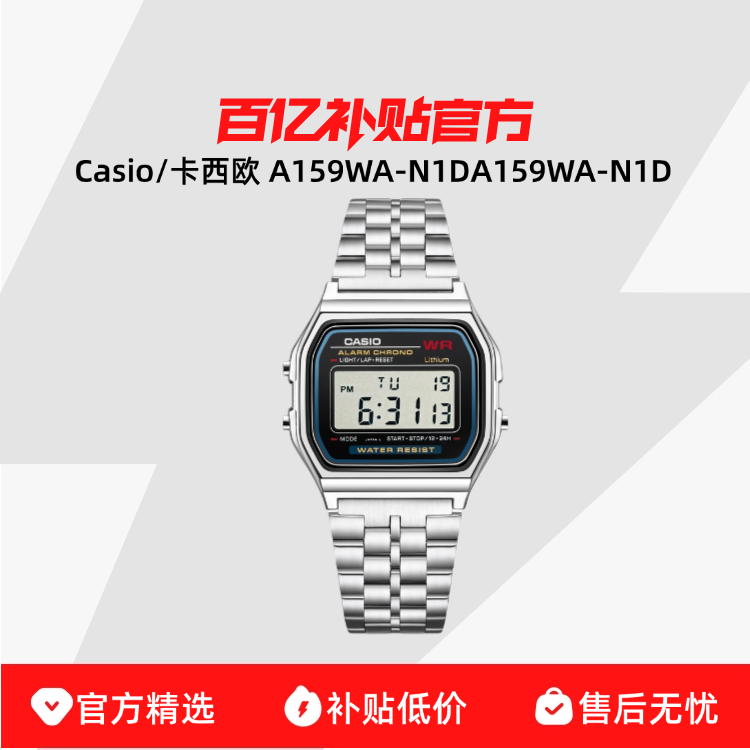 A159WA-N1������ۣ� Casio/����ŷ A159WA-N1D ��ˮ��������������ŷ�ѧ������С���� 114.24Ԫ