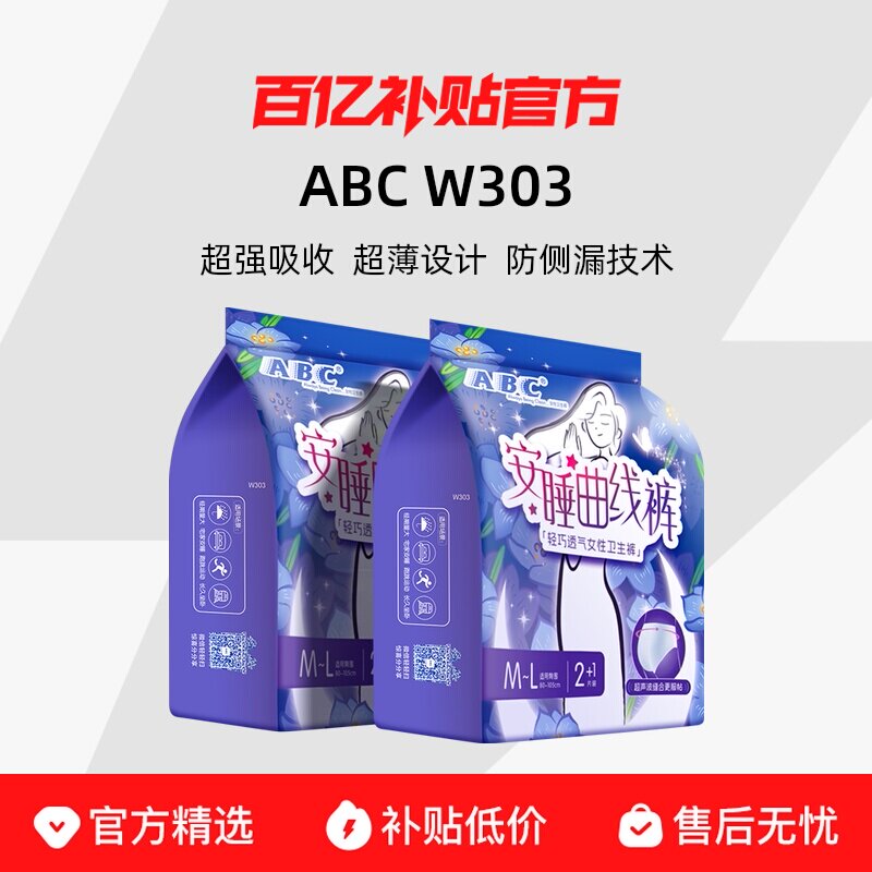 ��5��/15Ƭ��M-L�� ABC��˯�㰲�����߿����������ҹ��͸������©�������Ʒ