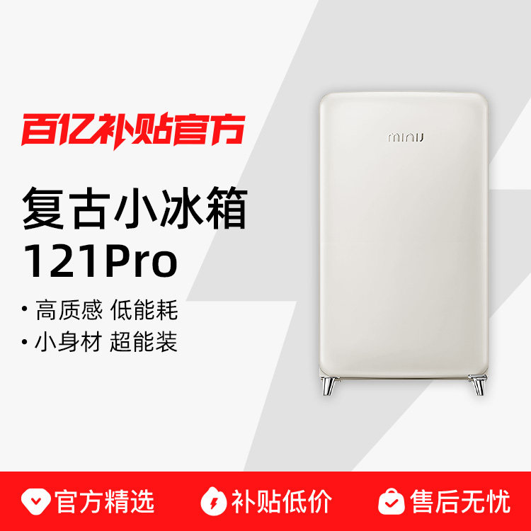 minijС��121LPro����С������ÿ���С�͸���ֵ�칫������䶳�� 2469Ԫ