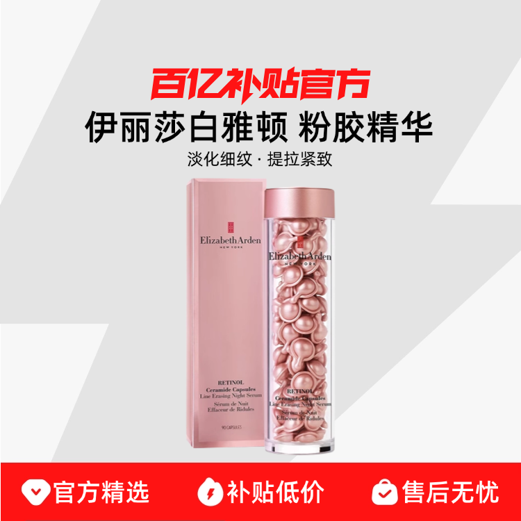 ˰Elizabeth Arden/ɯŶٷ۽ϸƽ