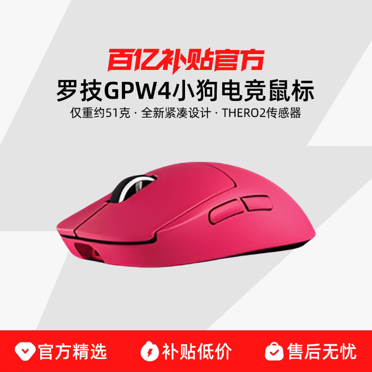 �޼�GPW4С���������רҵ��Ϸ�羺FPS���蹷ƨ��G Proϵ���Ĵ� GPW4С������ɫ�� 895Ԫ