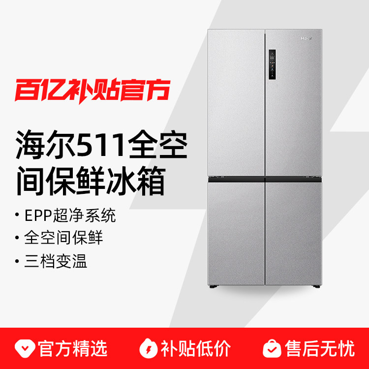 ���²�������511L˫��ʮ������Ʒȫ�ռ䱣�ʱ�����÷�����˪ 3857Ԫ