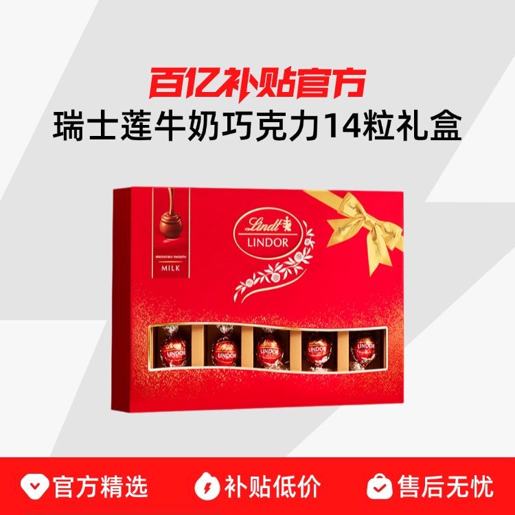 ʿ 14 Lindt/ʿٷƷţ̺ɿ14168g