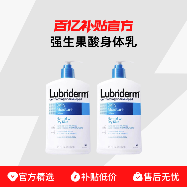 【国内发货】Lubriderm 身体乳-美容护肤 【国内发货】Lubriderm 身体乳-美容护肤