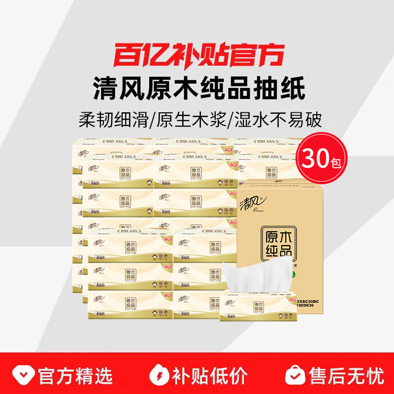 ��� ԭľ��Ʒ��ֽ 30�� 3��100�� �������䲻��мֽ�� 27.2Ԫ