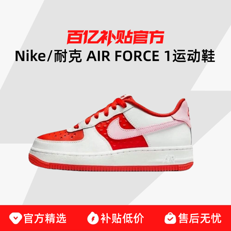 ���ڲ�����Nike/�Ϳ� AIR FORCE 1 �վ�һ�Ŵ�ͯ�˶�Ь��ĥ����ЬHV5165-121 391Ԫ