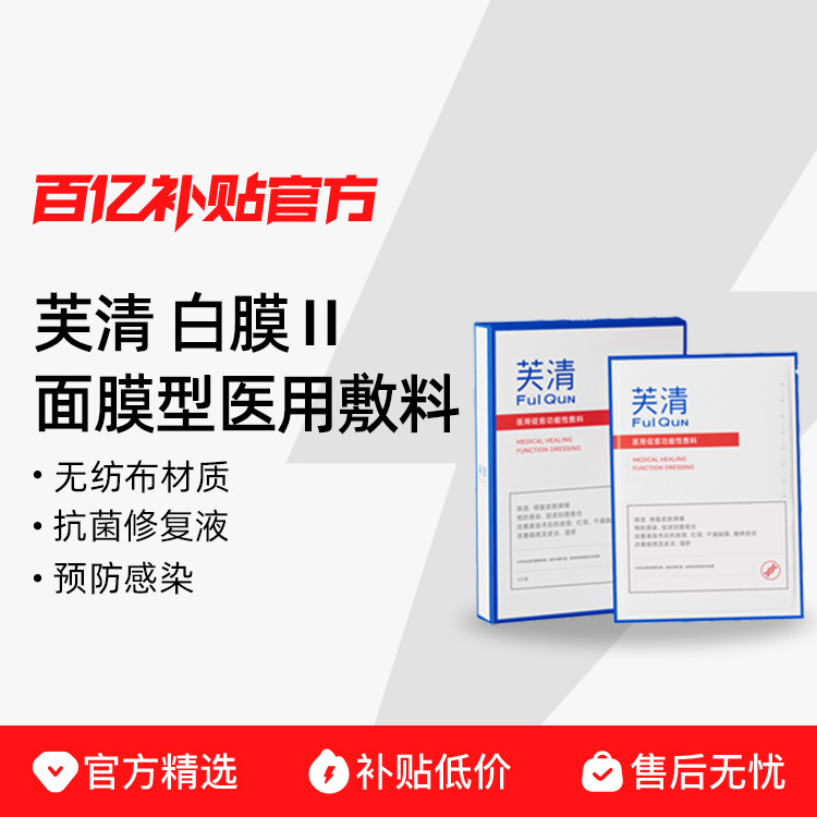 ���ڲ�����ܽ���Ĥҽ���޸������˿�����ҽ�����������޻��޾����������Ĥ 47.5Ԫ