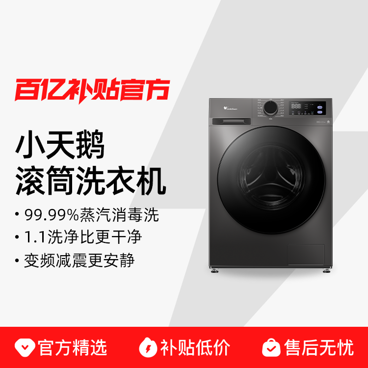 С���10KGȫ�Զ���Ͳϴ�»� ��Ͳϴ�»� 10kg 1399Ԫ