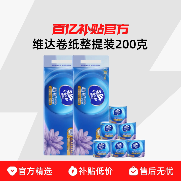 ά�� 200����о��ֽ ����װ ����������ֽ ��Ͳֽ�� ��ֽ20�� 41.81Ԫ