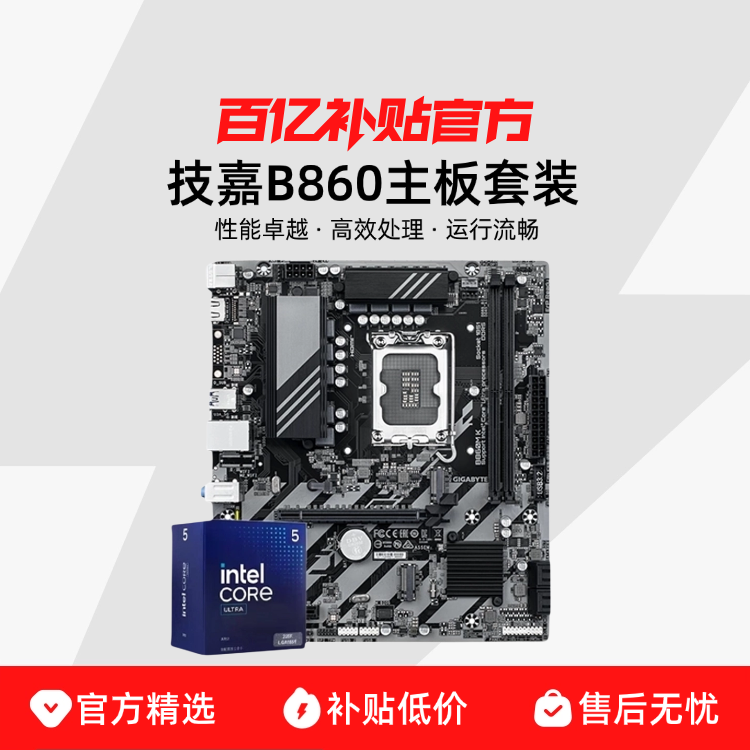 Ultra 5 230F+����B860M K INTER ���Ultra 5 230F��װ���������B860M����CPU��װ 1389Ԫ