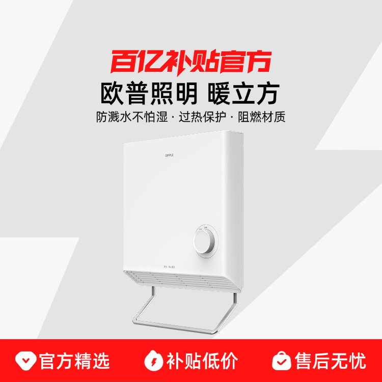 ���ڹ�2��ů����ͨ��ͷ-���Լ۱� OPPLEŷ�������๦��ԡ�� 92Ԫ