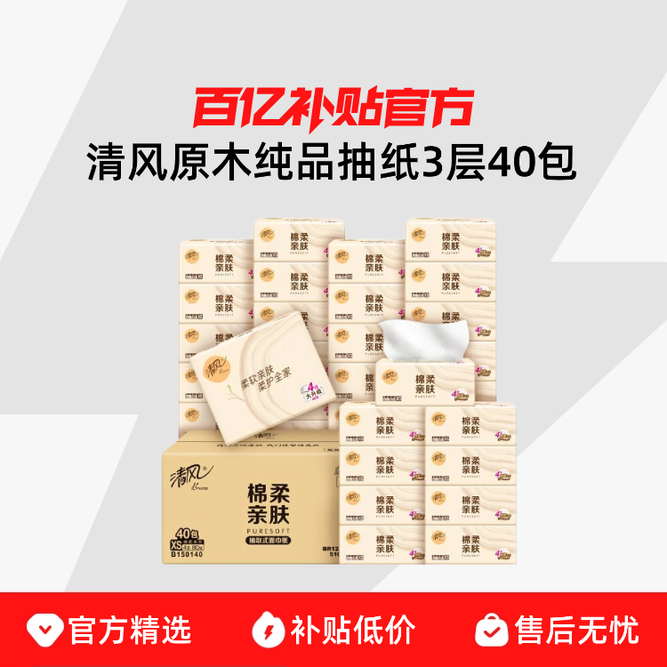 ���ڲ��������ԭľ��Ʒ��ֽ4��80��40�� ���ԭľ�����ֽ4��80��40������װ��������ֽ 50.31Ԫ