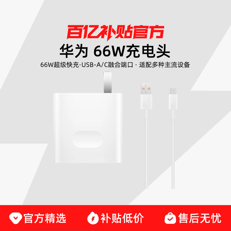 ��Ϊ���ǳ�66w �����ڲ�������Ϊ 66W���ͷ/�������ȫ������Я���г���������� 139Ԫ