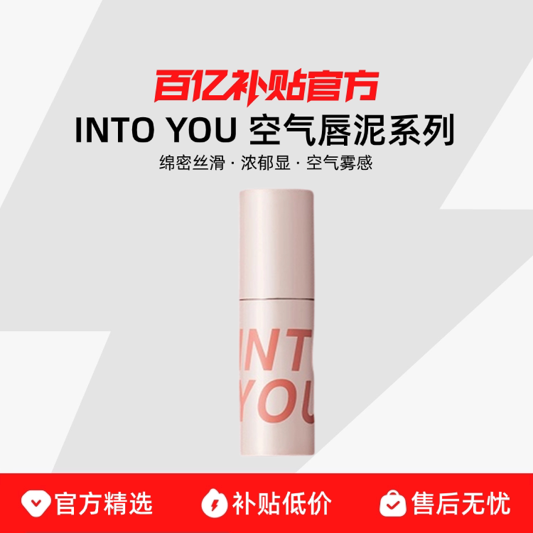 INTO YOU/��������ϵ�� Ũ����ɫ ������� ����˿�� �������� 27.4Ԫ