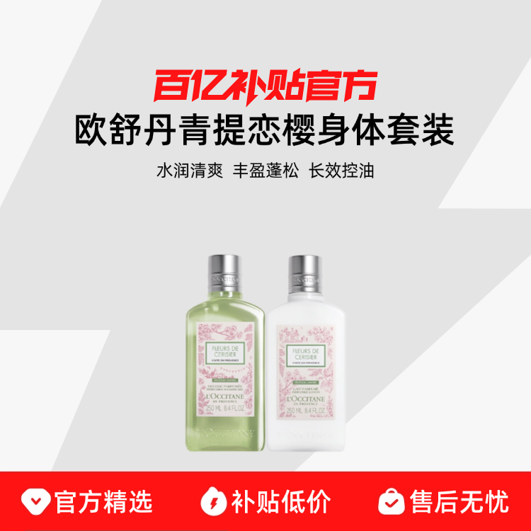 ӣף+ԡ¶ L'occitane/ŷ浤ӣԡ¶250MLŮﶬˮˮ