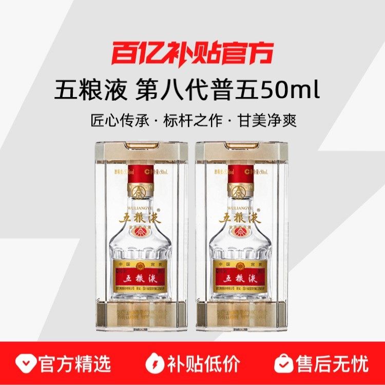 ����Һ �ڰ˴�����52��50ml*1ƿ/2ƿŨ���Ͱ׾Ƹ߶Ⱦ���ʳ����Ʒ ����Һ ����˴�50mL*1ƿ 102.8Ԫ