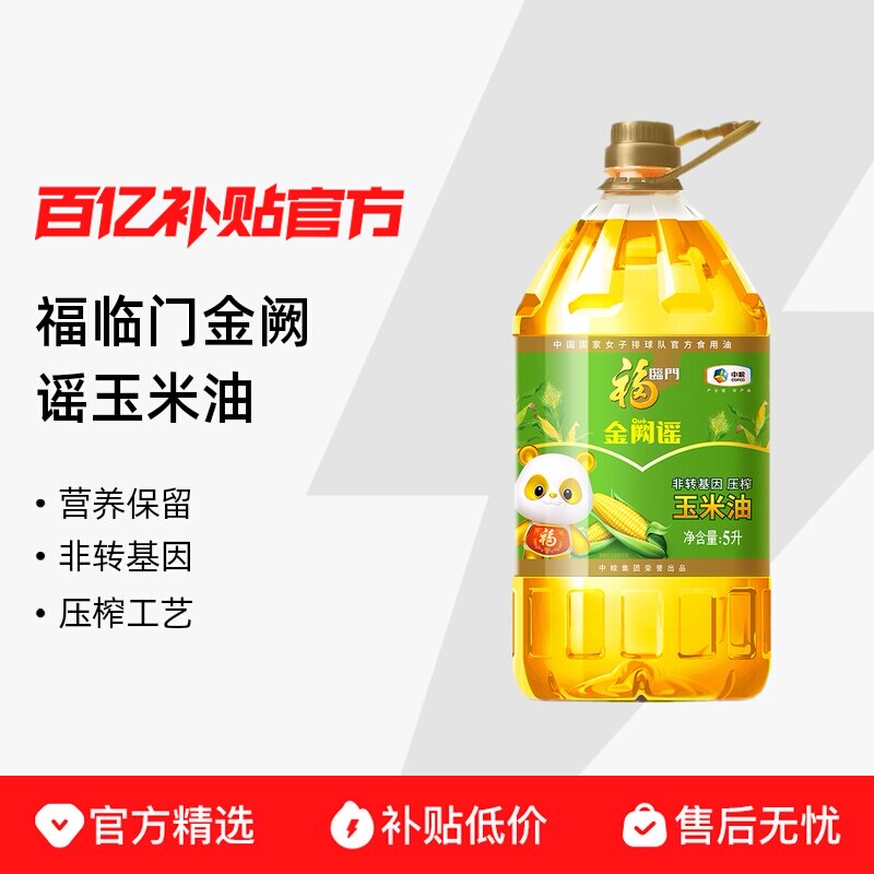 �����Ž���ҥ��ת����ѹե������5Lʳ������ѡ��ת�������� 57.5Ԫ