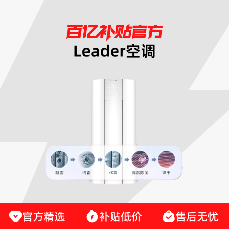 ڲʽ 3ƥ ů縨 һЧ ʡ硿LeaderյһЧ3ƥʽڲ3399Ԫ