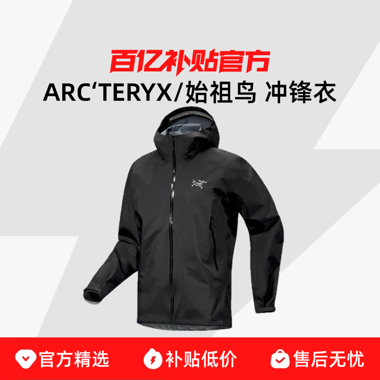 ARCTERYX/ʼ Beta Jacketӻˮñ¼п 2501.01Ԫ