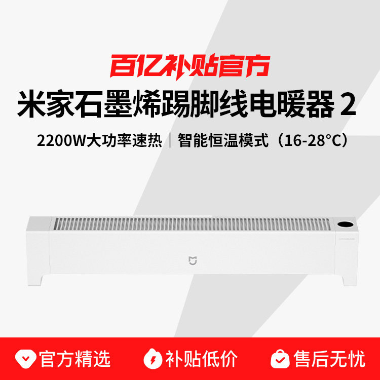 С���׼�ʯīϩ�߽��ߵ�ů��2����ȡů������ԡ������ů�����ů �׼�ʯīϩ�߽��ߵ�ů��2 239Ԫ