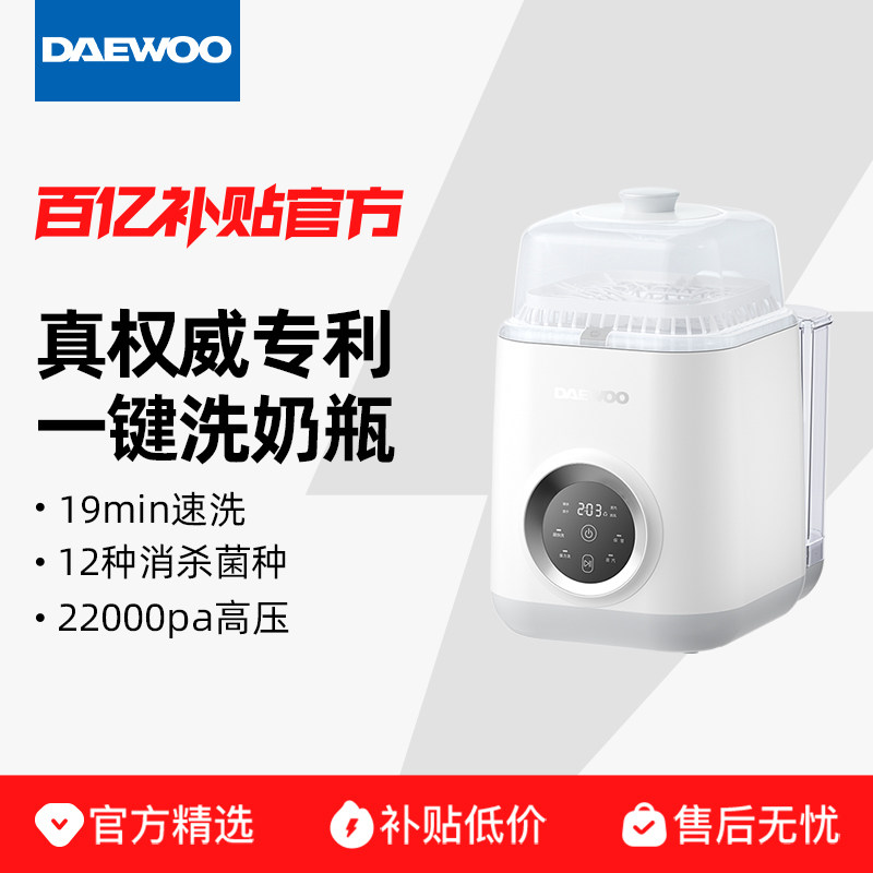 DAEWOO/���� DY-QX02 DAEWOO/����ȫ�Զ���ƿ��ϴ��ϴ�����һӤ��ר�ù������� 1299.6Ԫ